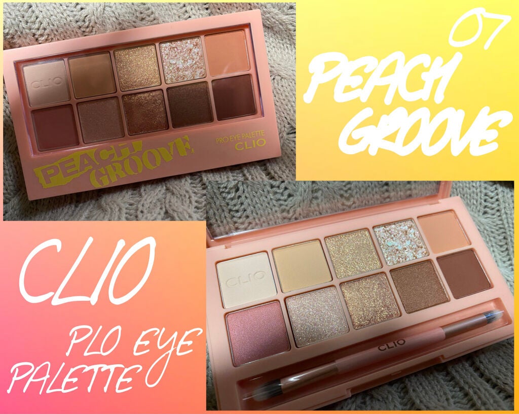 プロ アイ パレット/CLIO/アイシャドウパレットを使ったクチコミ(1枚目)