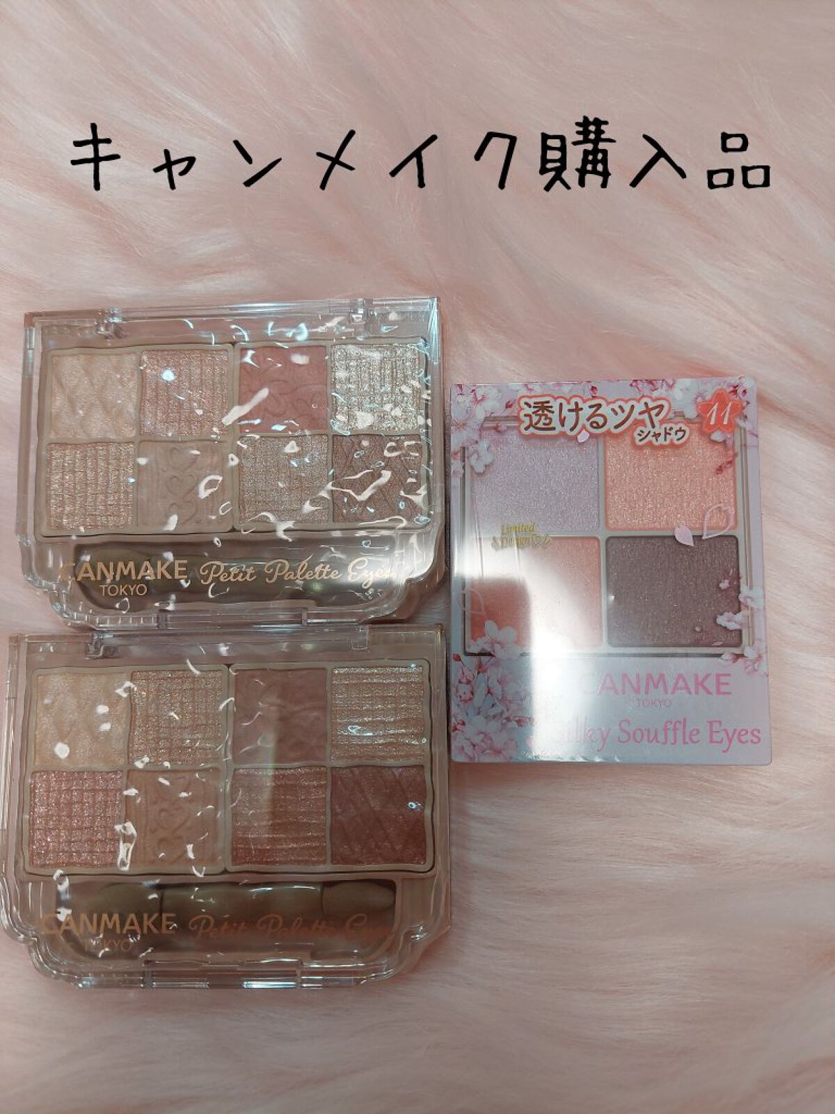 プティパレットアイズ/キャンメイク/パウダーアイシャドウを使ったクチコミ（1枚目）