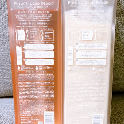 プルント ディープリペア美容液シャンプー/トリートメント/Purunt./市販シャンプーを使ったクチコミ(2枚目)