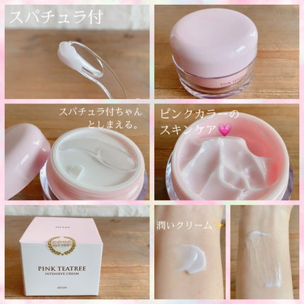 ピンクティーツリートナー/APLIN/化粧水を使ったクチコミ(8枚目)