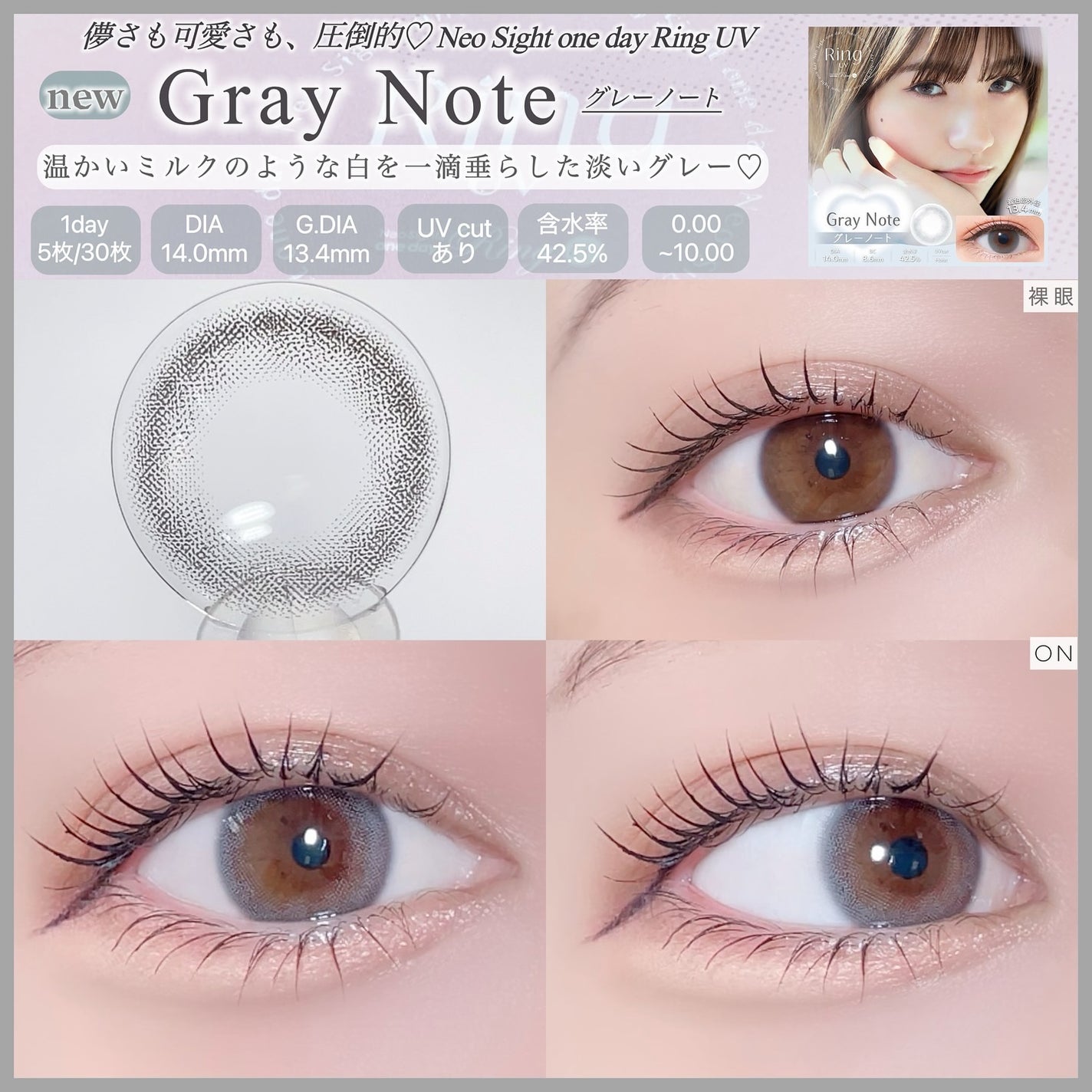 ネオサイトワンデー リングUV/Aire/ワンデー(1DAY)カラコンを使ったクチコミ(2枚目)