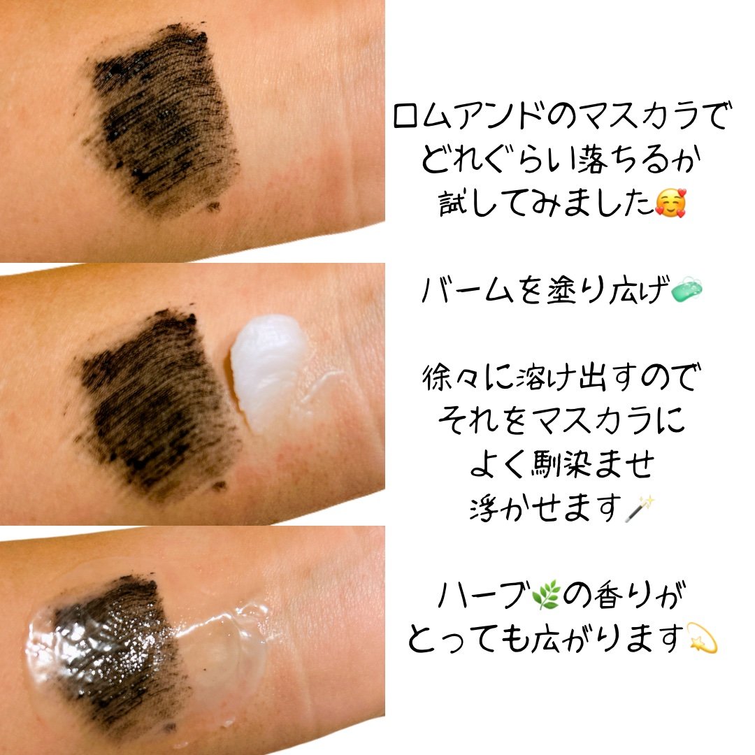 うるオフクレンジングバーム/CEZANNE/クレンジングバームを使ったクチコミ（2枚目）