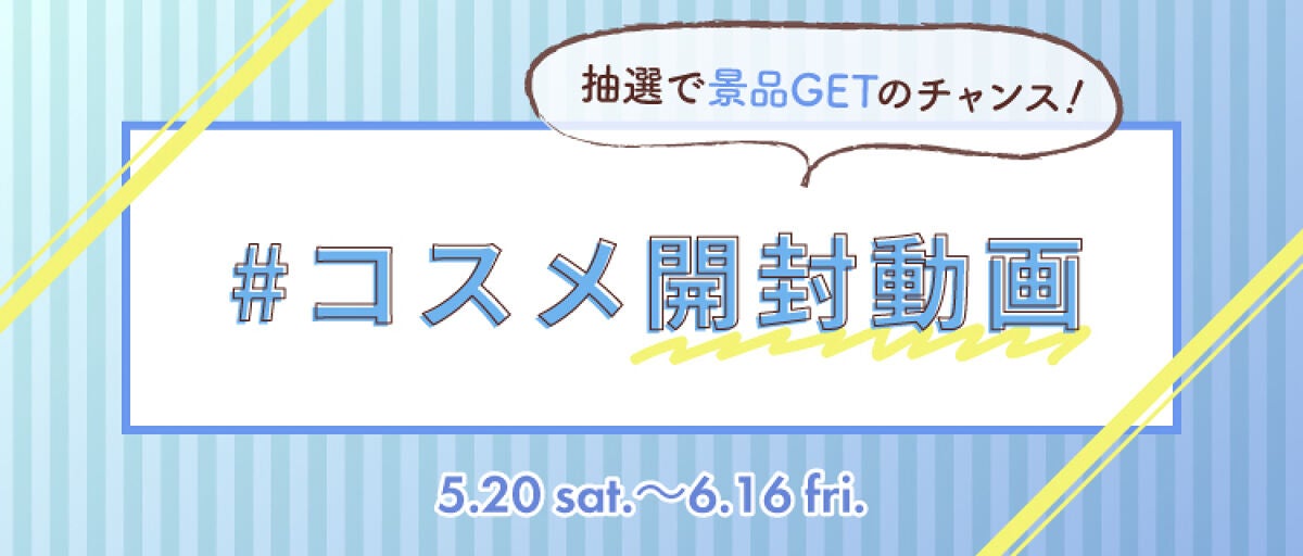 LIPS公式アカウント on LIPS 「\本日5/20(土)から新しいハッシュタグイベントがSTART..」(8枚目)