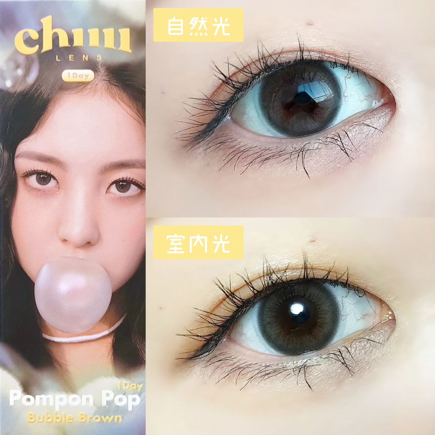 Pompon Pop /chuu LENS/ワンデー（１DAY）カラコンを使ったクチコミ（3枚目）