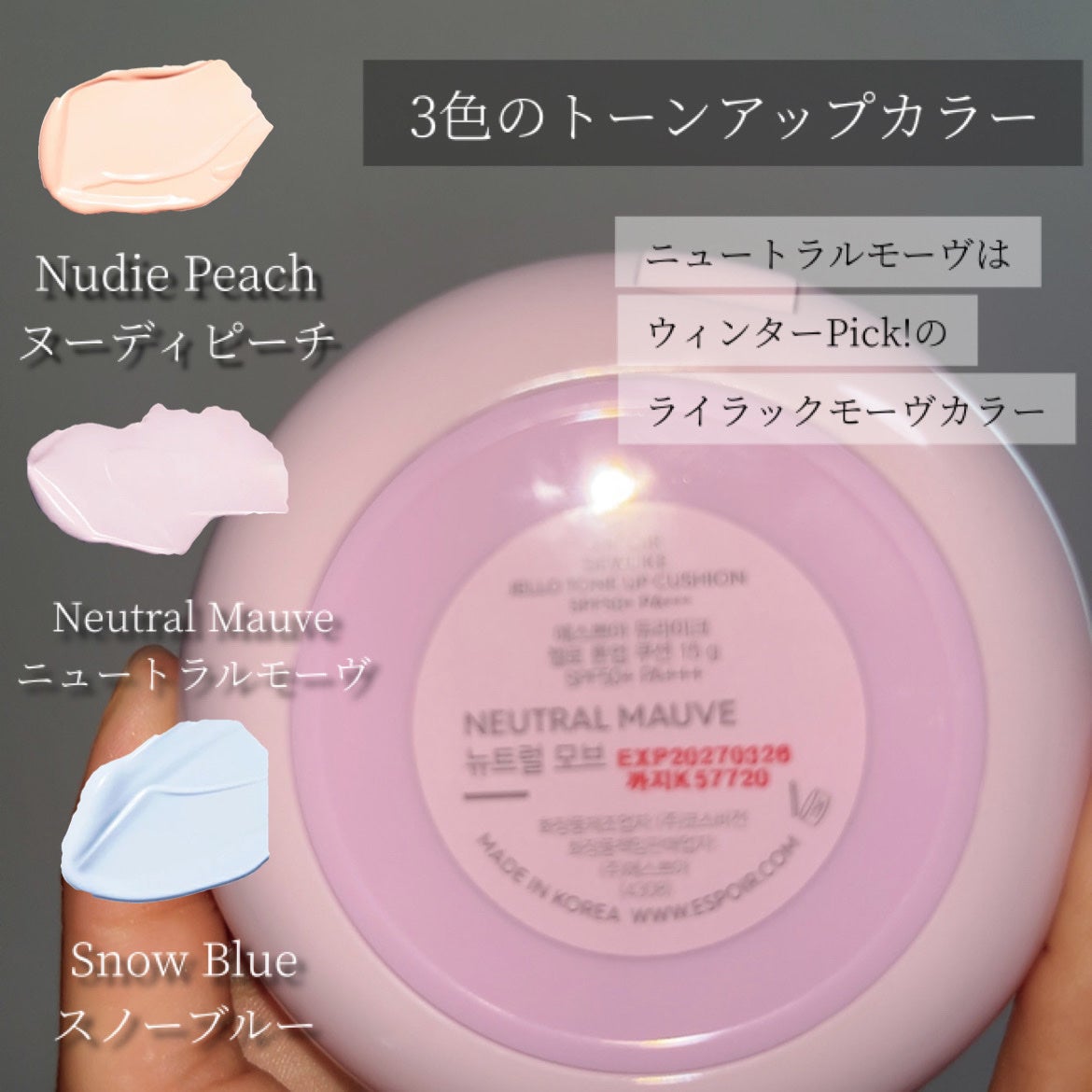 デューライクジェロー トーンアップクッション/espoir/化粧下地を使ったクチコミ(3枚目)