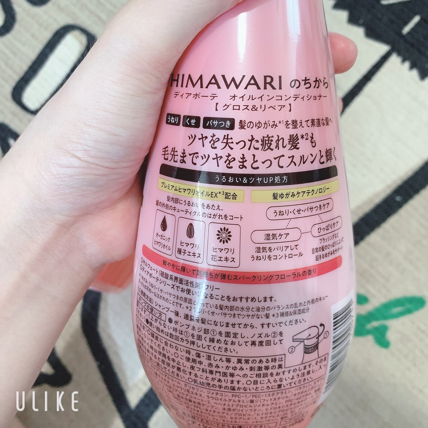 オイルインシャンプー/オイルインコンディショナー (グロス&リペア)/ディアボーテ/市販シャンプーを使ったクチコミ(5枚目)