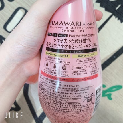 オイルインシャンプー/オイルインコンディショナー (グロス&リペア)/ディアボーテ/市販シャンプーを使ったクチコミ(5枚目)