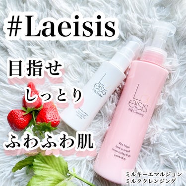 ミルキーエマルジョン/Laeisis/乳液を使ったクチコミ（1枚目）