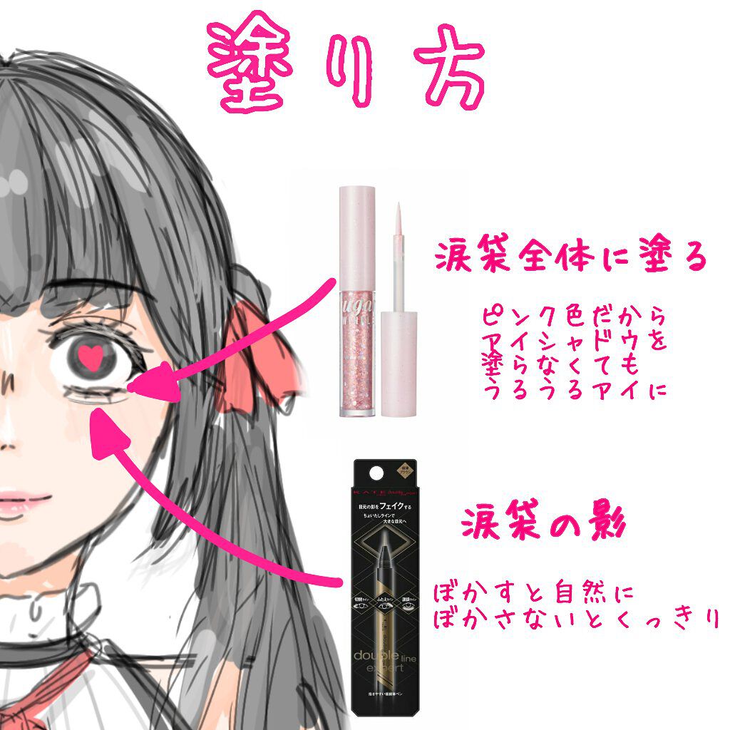 シュガー トゥインクル リキッド グリッター/PERIPERA/グリッターを使ったクチコミ（2枚目）