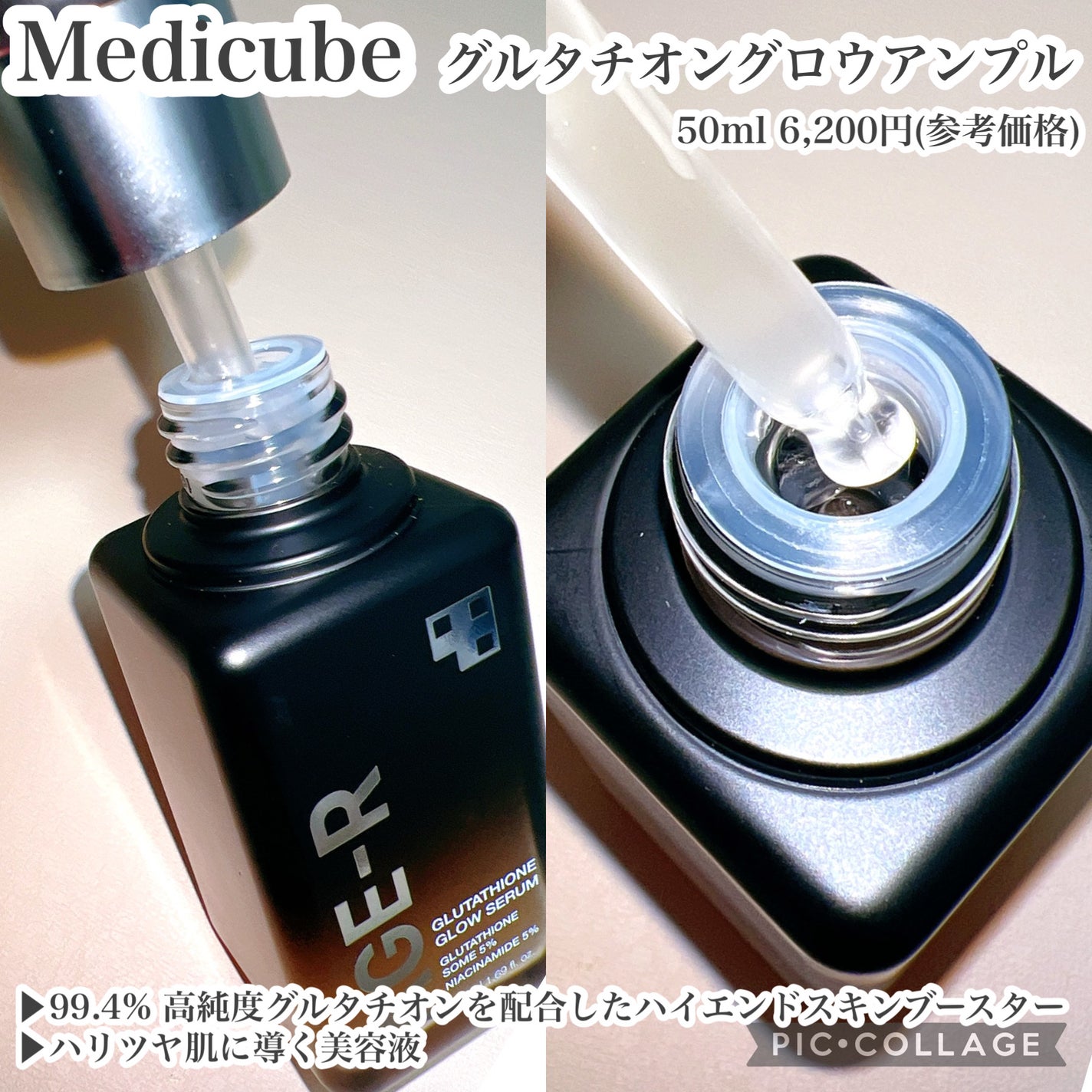 グルタチオングロウアンプル/MEDICUBE/美容液を使ったクチコミ(2枚目)