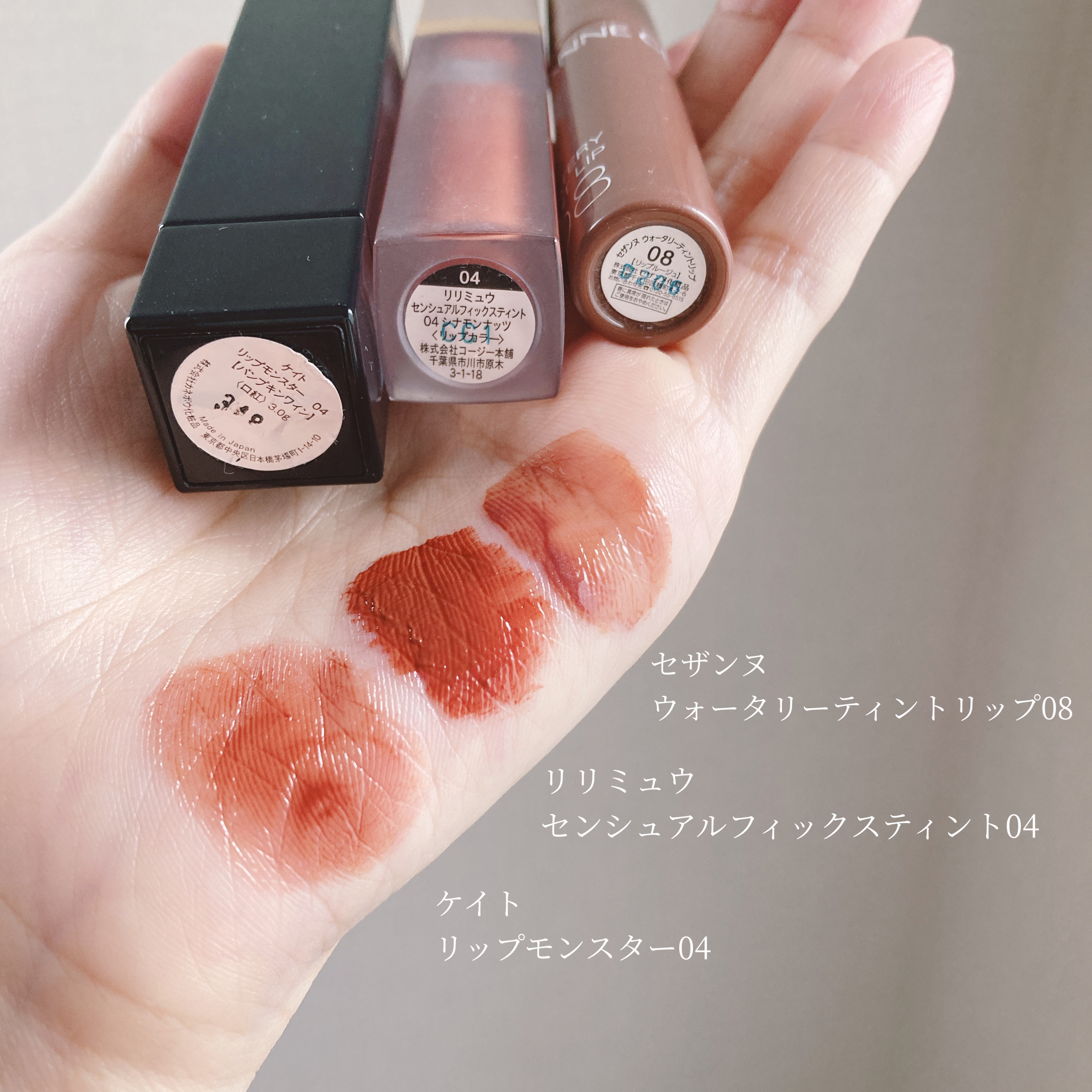 ウォータリーティントリップ/CEZANNE/リップティントを使ったクチコミ（2枚目）