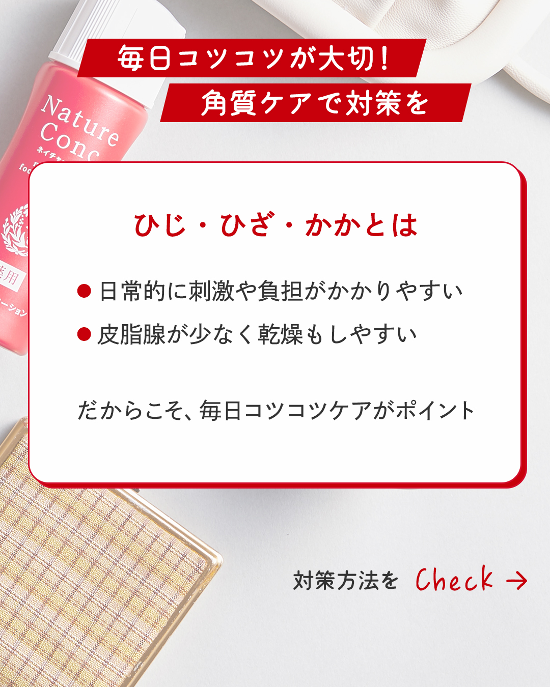 ネイチャーコンク薬用フットケアローション/ネイチャーコンク/レッグ・フットケアを使ったクチコミ（3枚目）