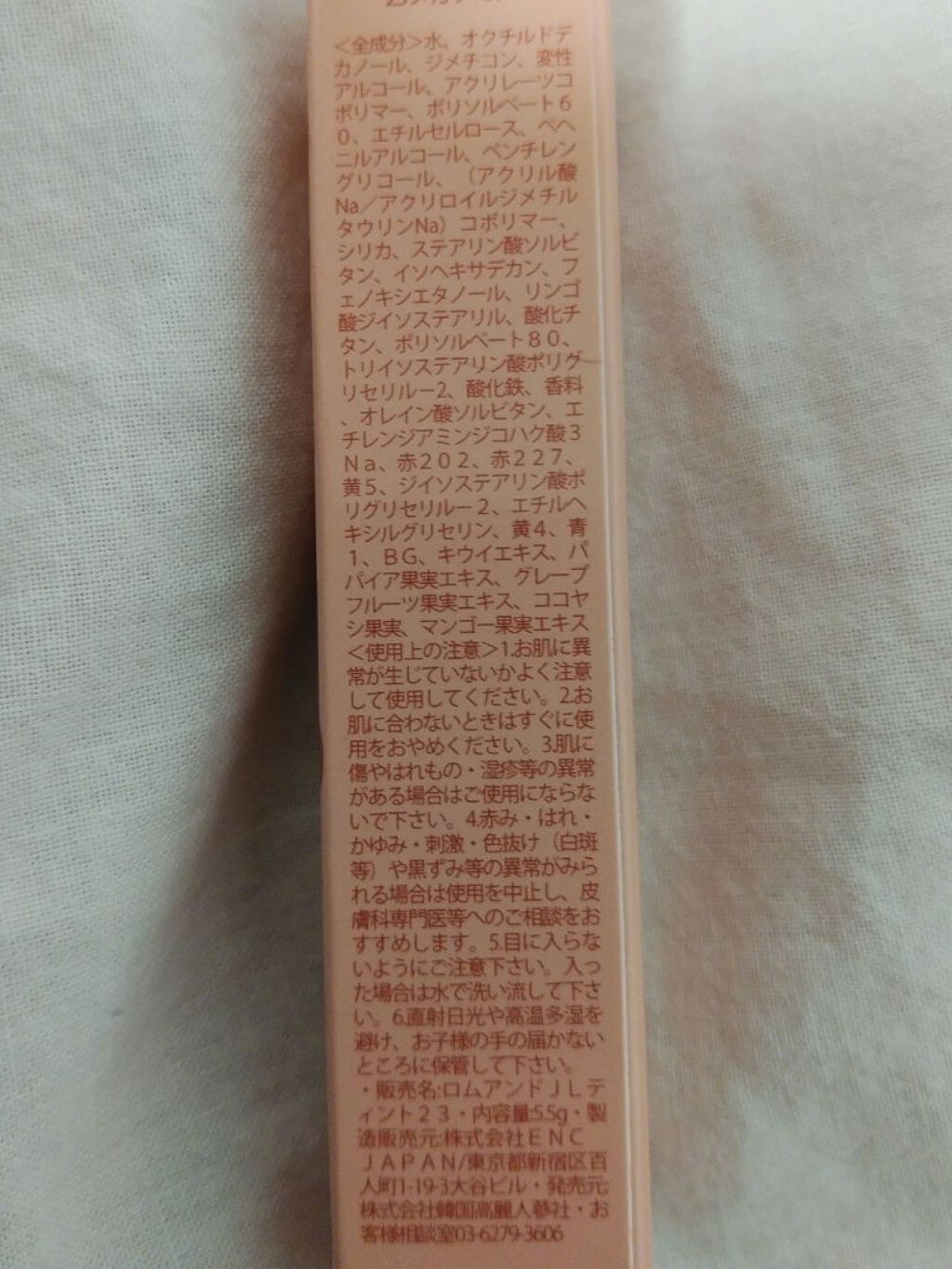 ジューシーラスティングティント/rom&nd/リップティントを使ったクチコミ(3枚目)