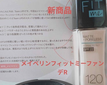 メイベリン フィットミー リキッドファンデーション R 新商品をLIPS様経由でメイベリン様から提供していただきました(*^^*)

色味は丁度良かったです、フィット感はいいと思います！スッピンの肌があ