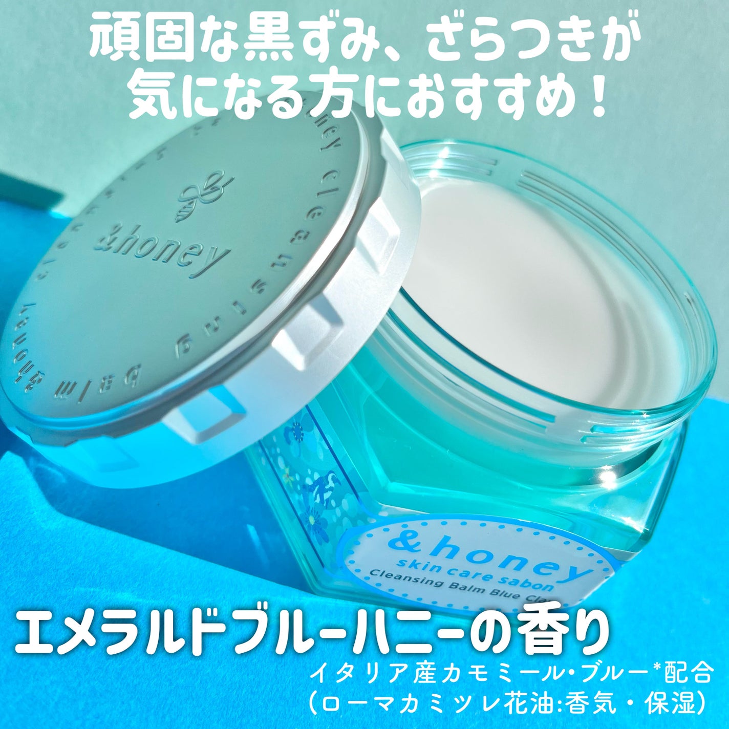 アンドハニー サボン クレンジングバーム ブルークレイ/&honey/クレンジングバームを使ったクチコミ(2枚目)