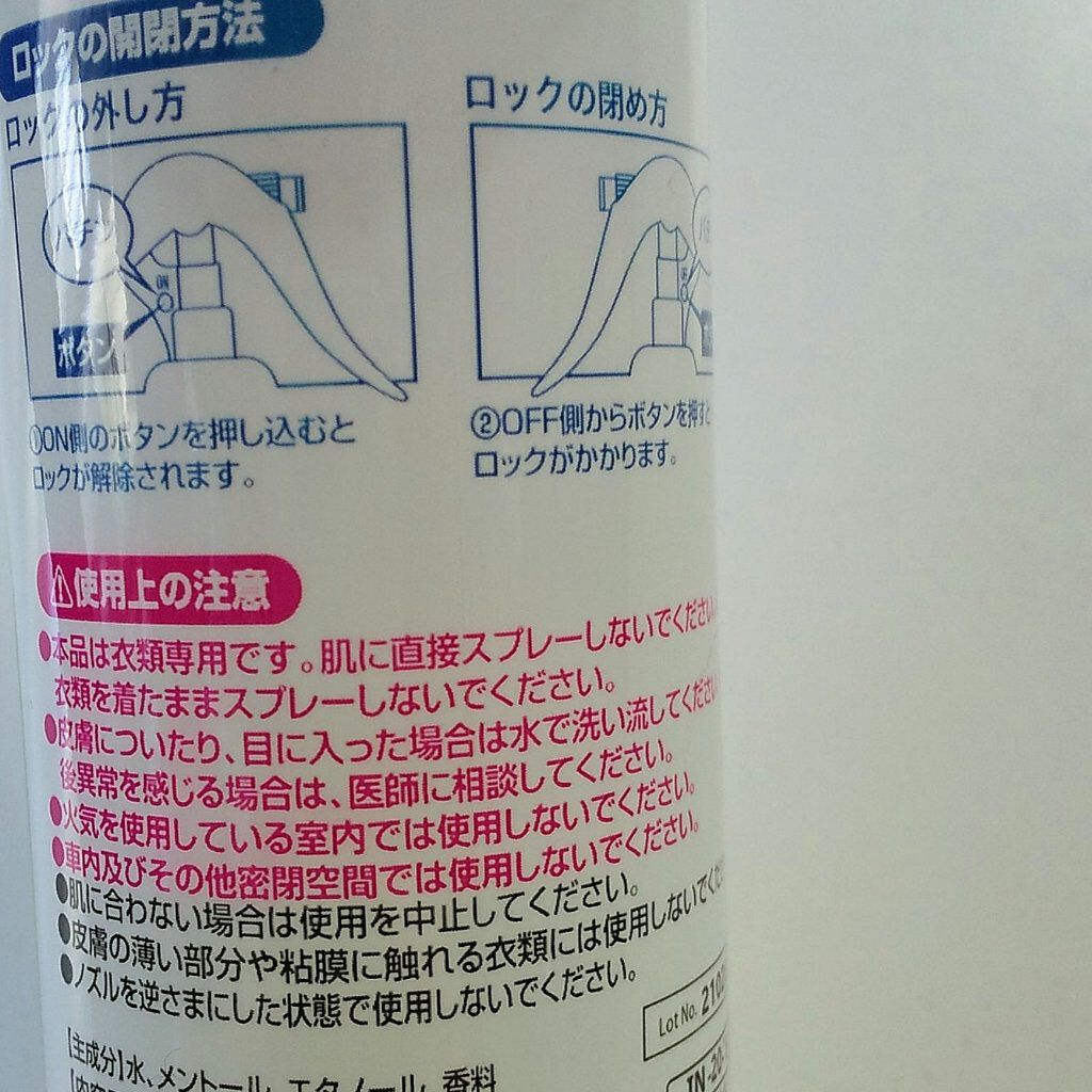 冷感ミスト/DAISO/その他を使ったクチコミ（3枚目）