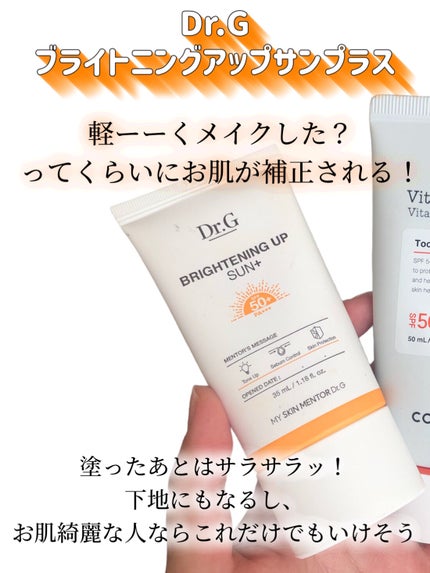 ビタミンEバイタライジングUVクリーム SFP50+/COSRX/日焼け止めクリームを使ったクチコミ(2枚目)