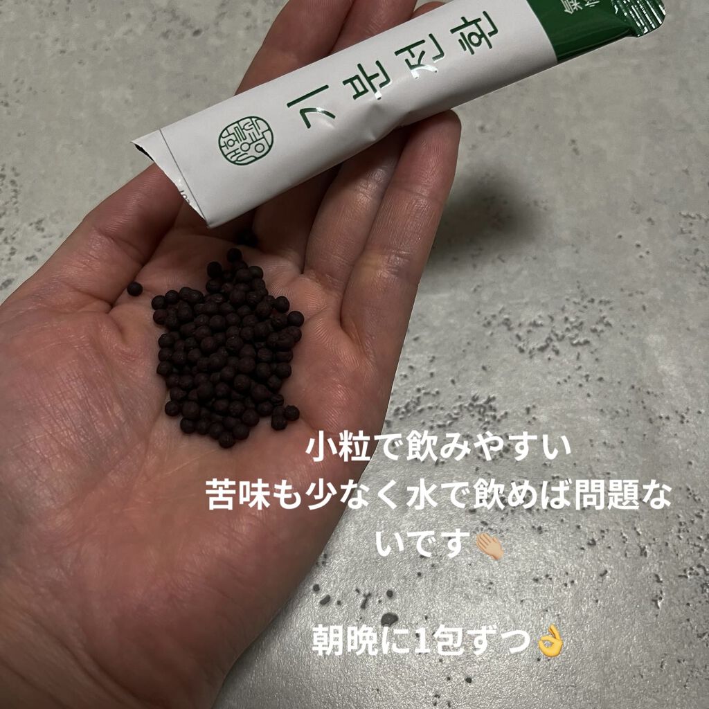 を使ったクチコミ（2枚目）