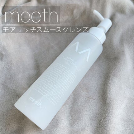 モアリッチスムースクレンズ/meeth/クレンジングジェルを使ったクチコミ(1枚目)
