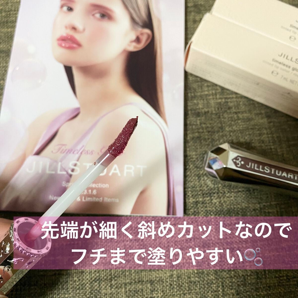 ジルスチュアート タイムレスグロウ ルージュティント/JILL STUART/リップティントを使ったクチコミ(4枚目)