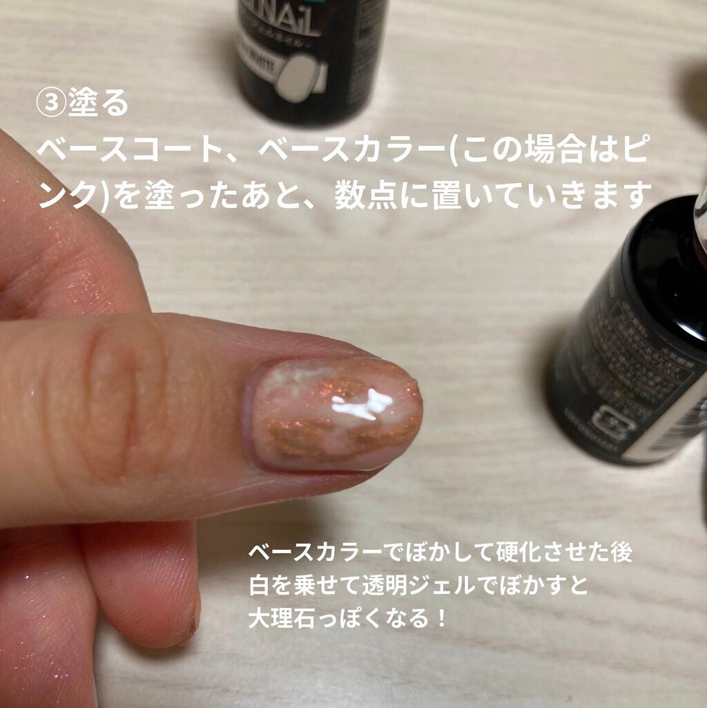 ジェルネイル(ライト対応)/セリア/ジェルネイルを使ったクチコミ(4枚目)