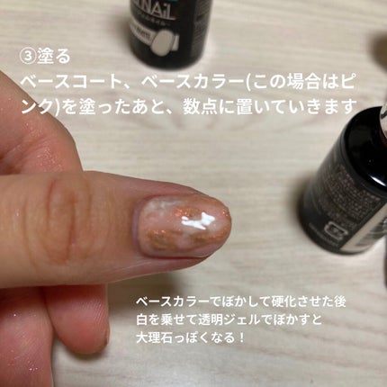 ジェルネイル(ライト対応)/セリア/ジェルネイルを使ったクチコミ(4枚目)