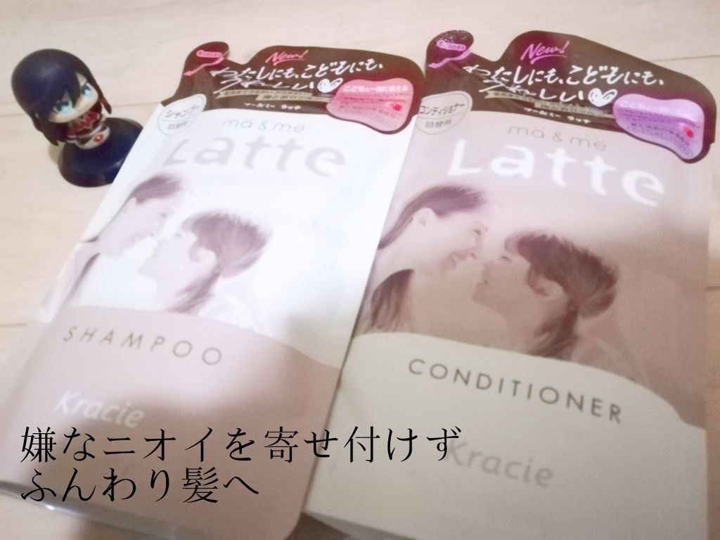 マー&ミー シャンプー/コンディショナー/マー&ミー ラッテ/市販シャンプーを使ったクチコミ(1枚目)