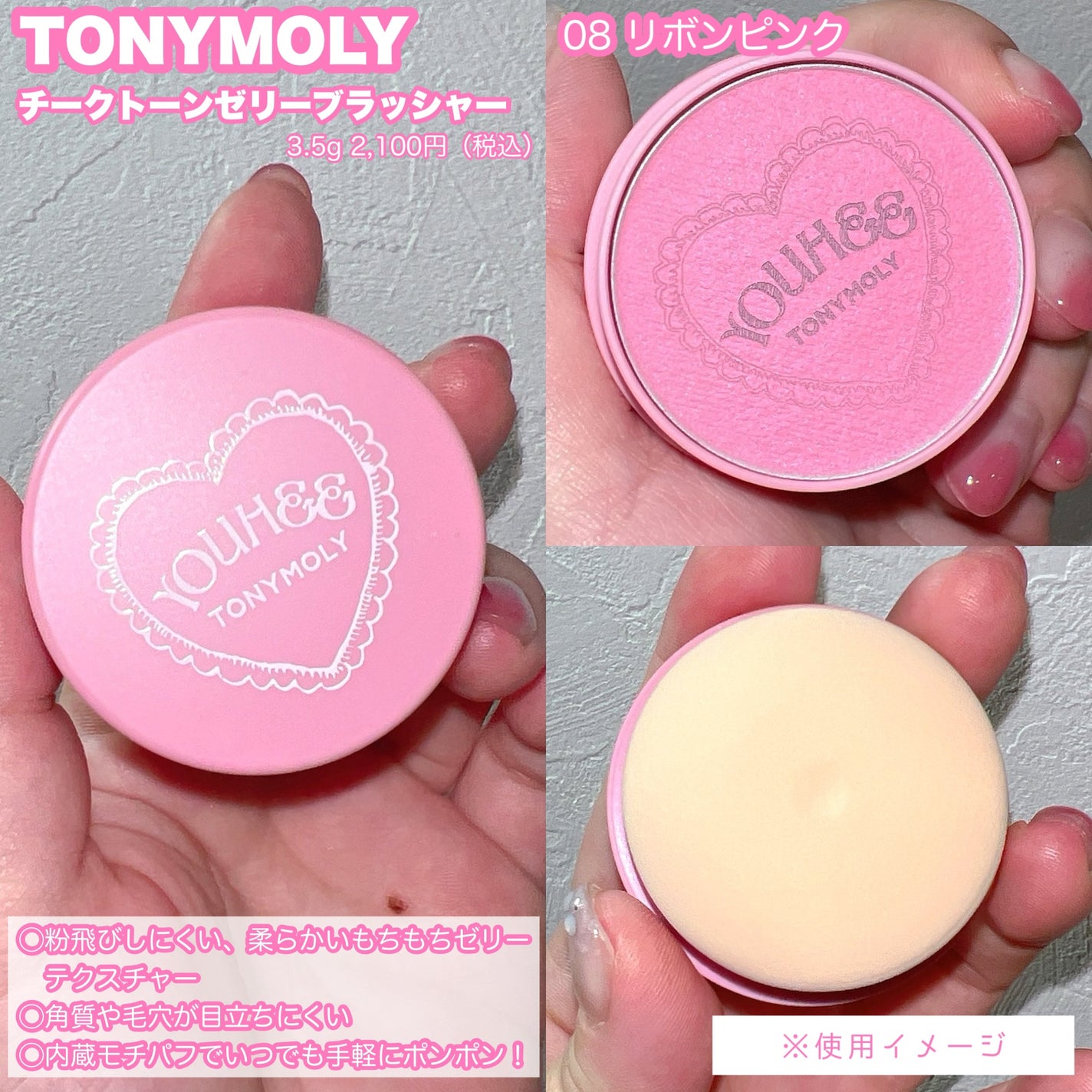 チークトーンジェリーブラッシャー/TONYMOLY/ジェル・クリームチークを使ったクチコミ(2枚目)