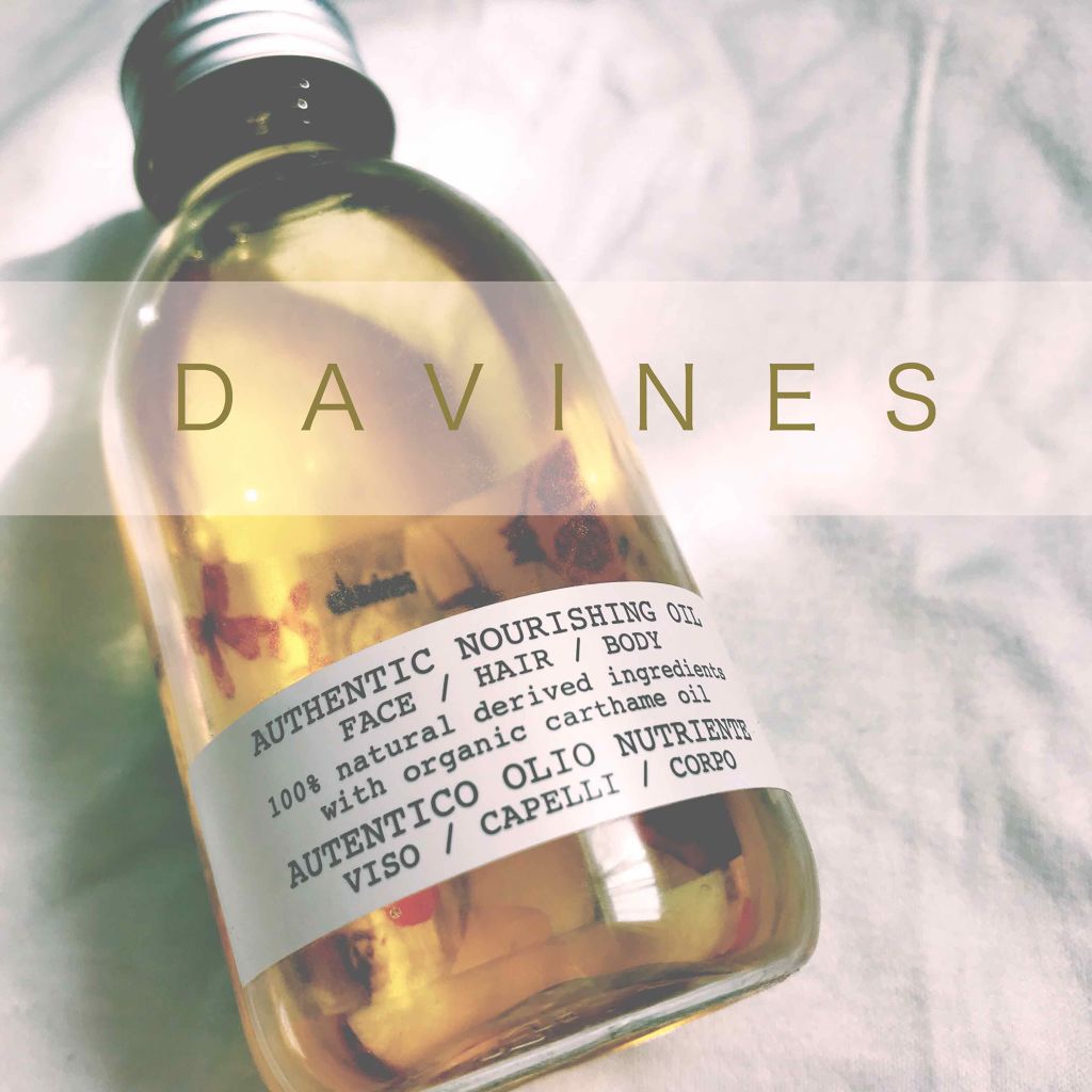 オーセンティック オイル/ダヴィネス/ボディオイルを使ったクチコミ(1枚目)
