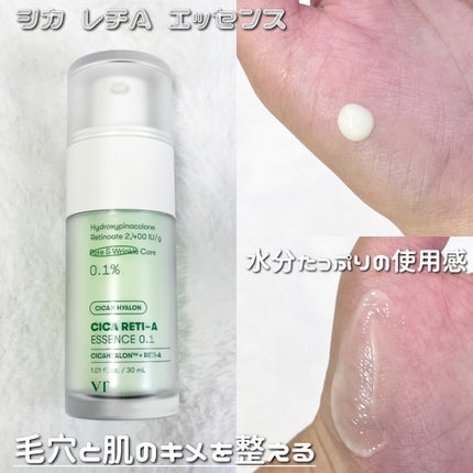 シカレチA エッセンス0.1/VT/美容液を使ったクチコミ(4枚目)