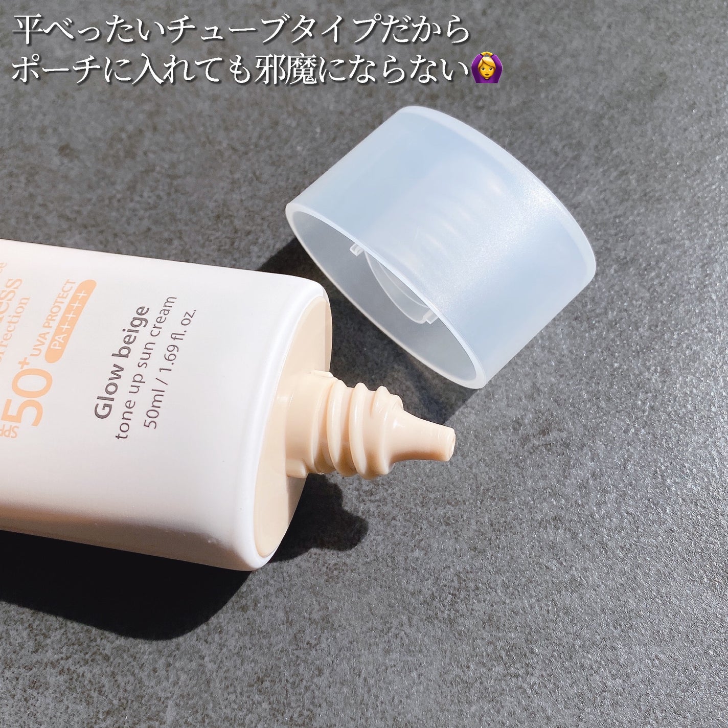 グローベージュトーンアップ日焼け止め/make prem/日焼け止めクリームを使ったクチコミ(5枚目)