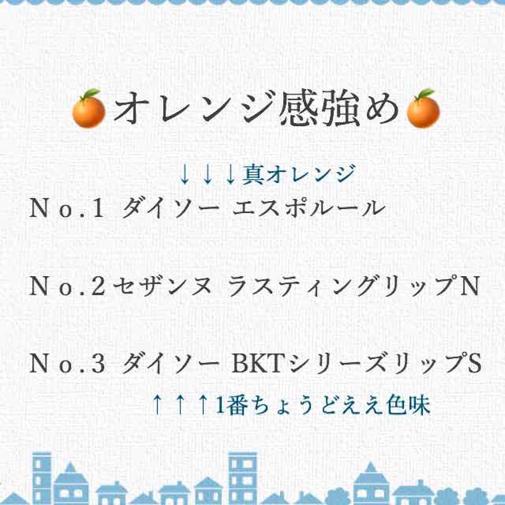 エスポルール リップティント/エスポルール/リップティントを使ったクチコミ（3枚目）