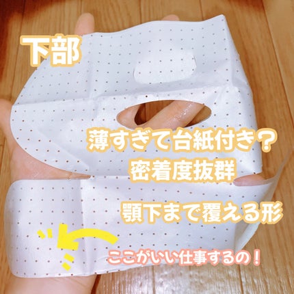 カーミングデュオシカマスク/DEWYTREE/シートマスク・パックを使ったクチコミ(4枚目)