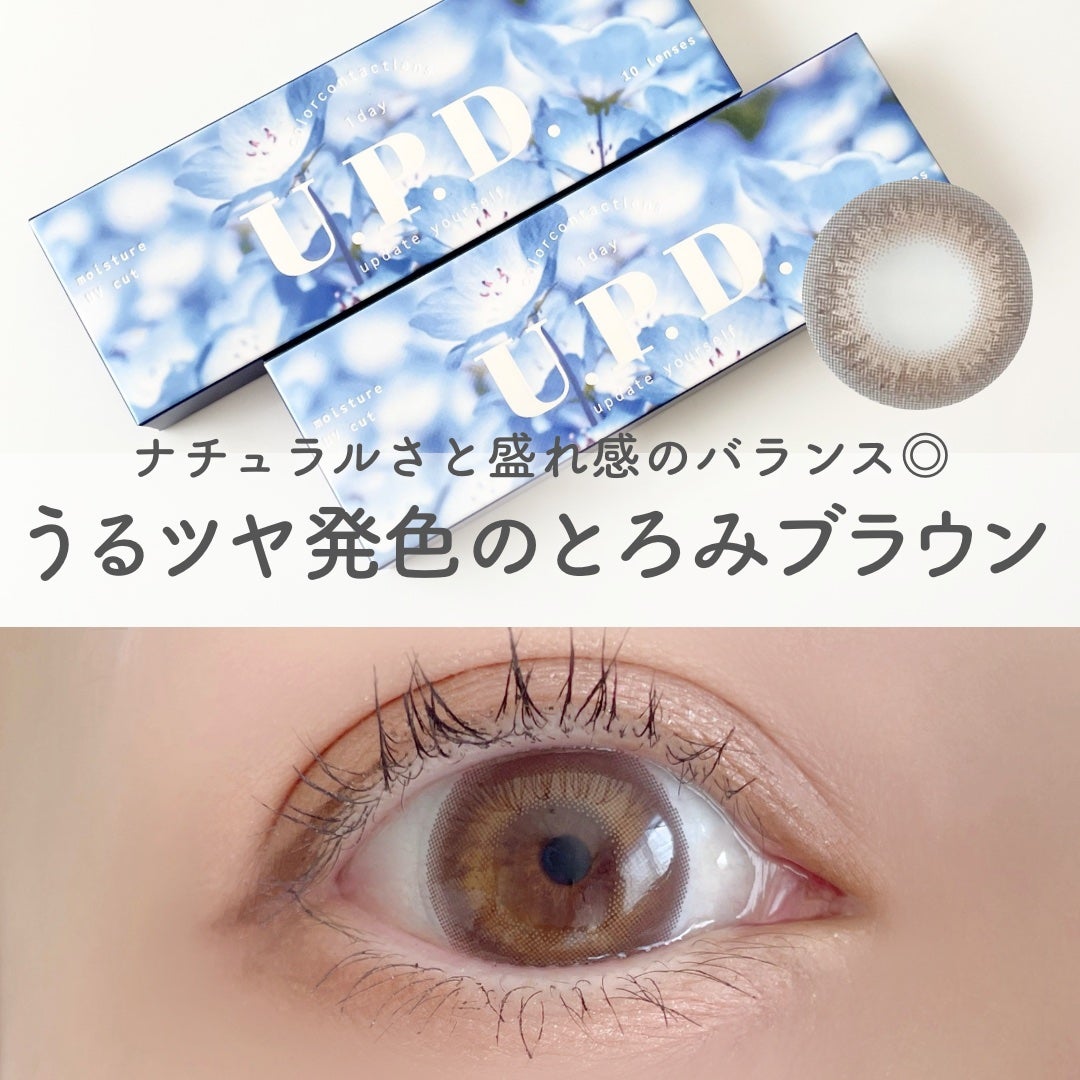U.P.D. 1day/U.P.D./ワンデー(1DAY)カラコンを使ったクチコミ(1枚目)