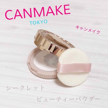 🌟canmake シークレットビューティー
(¥850+tax) 01クリア

❤️🧡💛《point》💚💙💜
①(○)パッケージ
②(△)パフ
③(○)お直しに
④(○)乾燥
⑤(○)肌に優しい
⑥(○