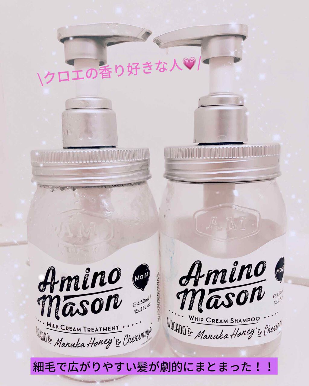 アミノメイソン ディープモイスト ホイップクリーム シャンプー/ミルククリーム ヘアトリートメント/アミノメイソン/市販シャンプーを使ったクチコミ(1枚目)