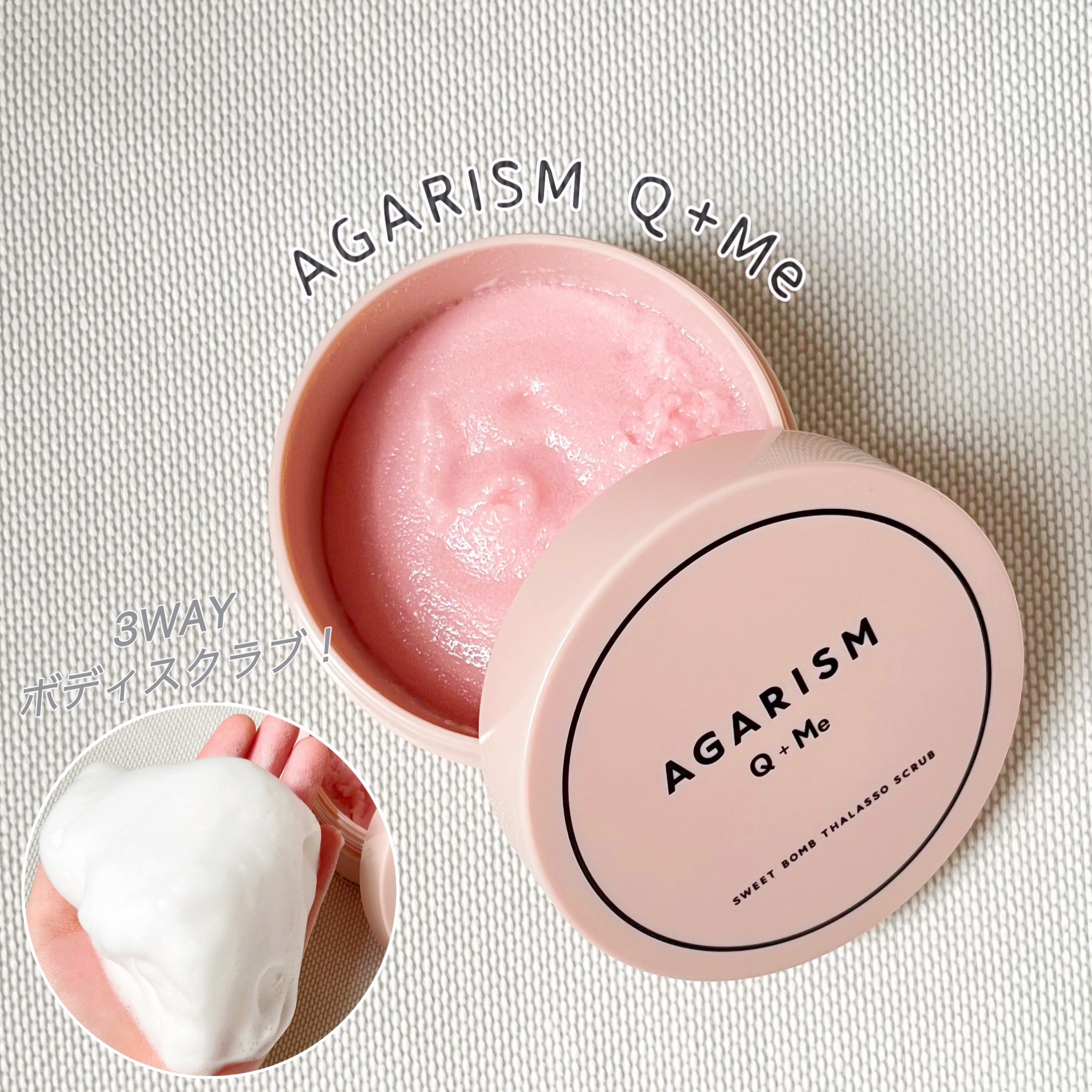 Q+Me スウィート ボム タラソ スクラブ/AGARISM/バストケア・ヒップケアを使ったクチコミ（1枚目）