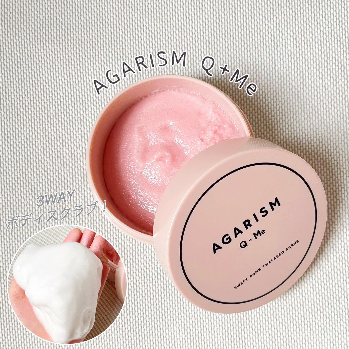 Q+Me スウィート ボム タラソ スクラブ/AGARISM/バスト・ヒップケアを使ったクチコミ(1枚目)