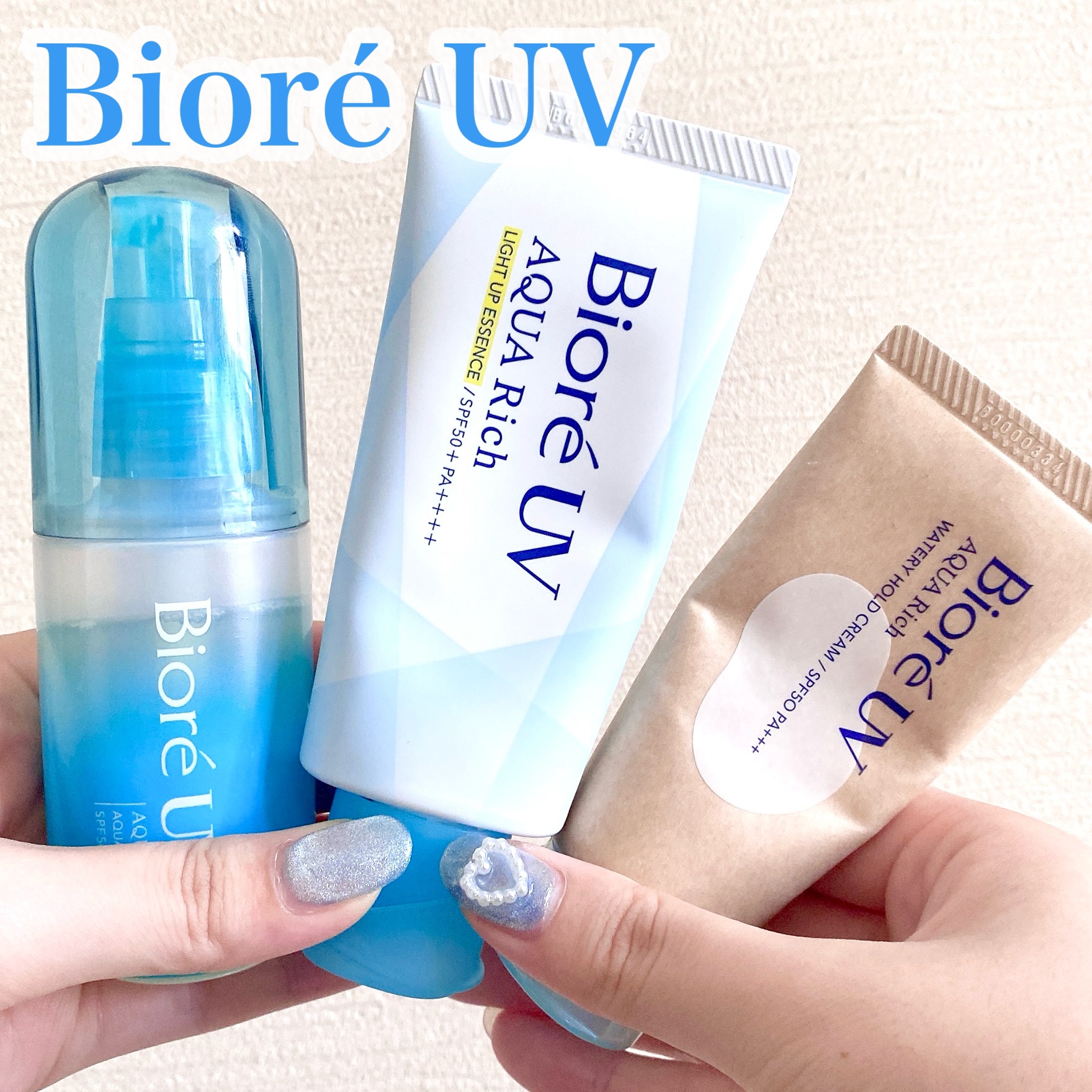 ビオレUV アクアリッチ ウォータリーホールドクリーム（水肌記憶UV）/ビオレ/日焼け止めクリームを使ったクチコミ（1枚目）