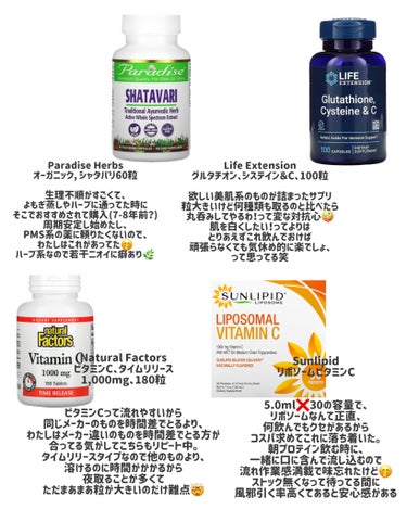 リポソームビタミンC/SunLipid/その他スキンケアを使ったクチコミ（2枚目）