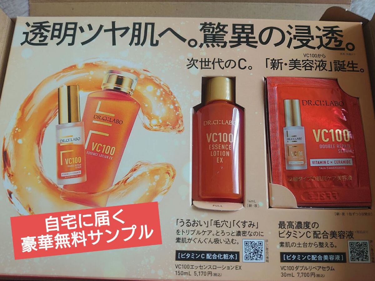 VC100エッセンスローション EX/ドクターシーラボⓇ/化粧水を使ったクチコミ(1枚目)