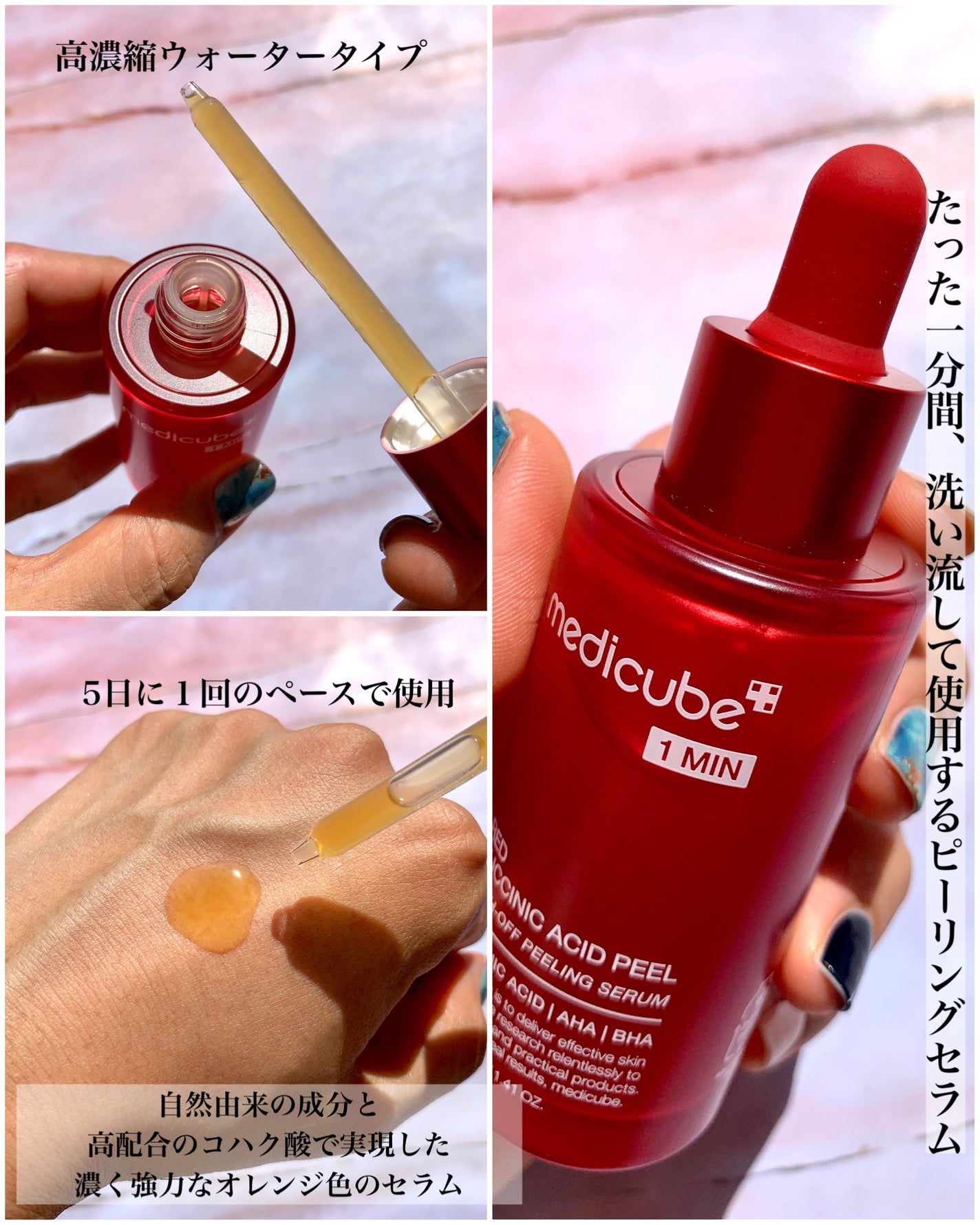 レッドアクネピーリングセラム/MEDICUBE/美容液を使ったクチコミ(3枚目)