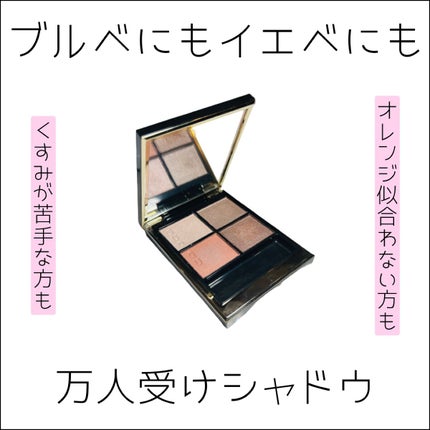 シグニチャー カラー アイズ/SUQQU/アイシャドウパレットを使ったクチコミ(1枚目)