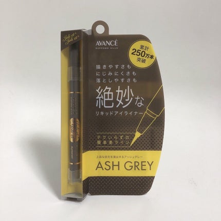 アヴァンセ ジョリ・エ ジョリ・エ リキッドアイライナー/アヴァンセ/リキッドアイライナーを使ったクチコミ(1枚目)