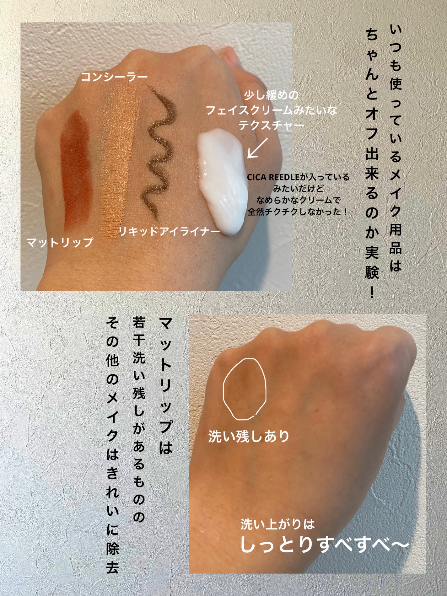 リードルS マイルドクレンジングミルク/VT/ミルククレンジングを使ったクチコミ(2枚目)