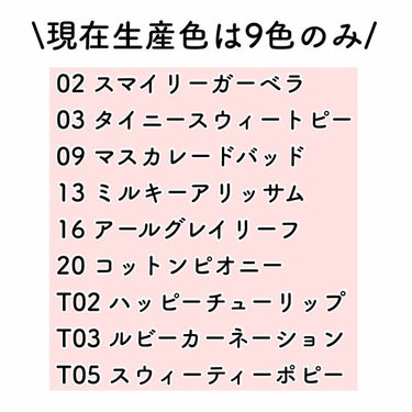 ステイオンバームルージュ（ティントタイプ） T02 ハッピーチューリップ/キャンメイク/口紅を使ったクチコミ（3枚目）