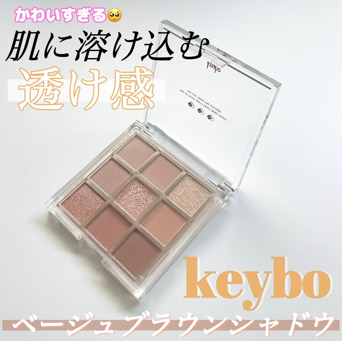 KEYBO FALL IN LOVE SHADOW PALETTE/keybo/アイシャドウパレットを使ったクチコミ(1枚目)