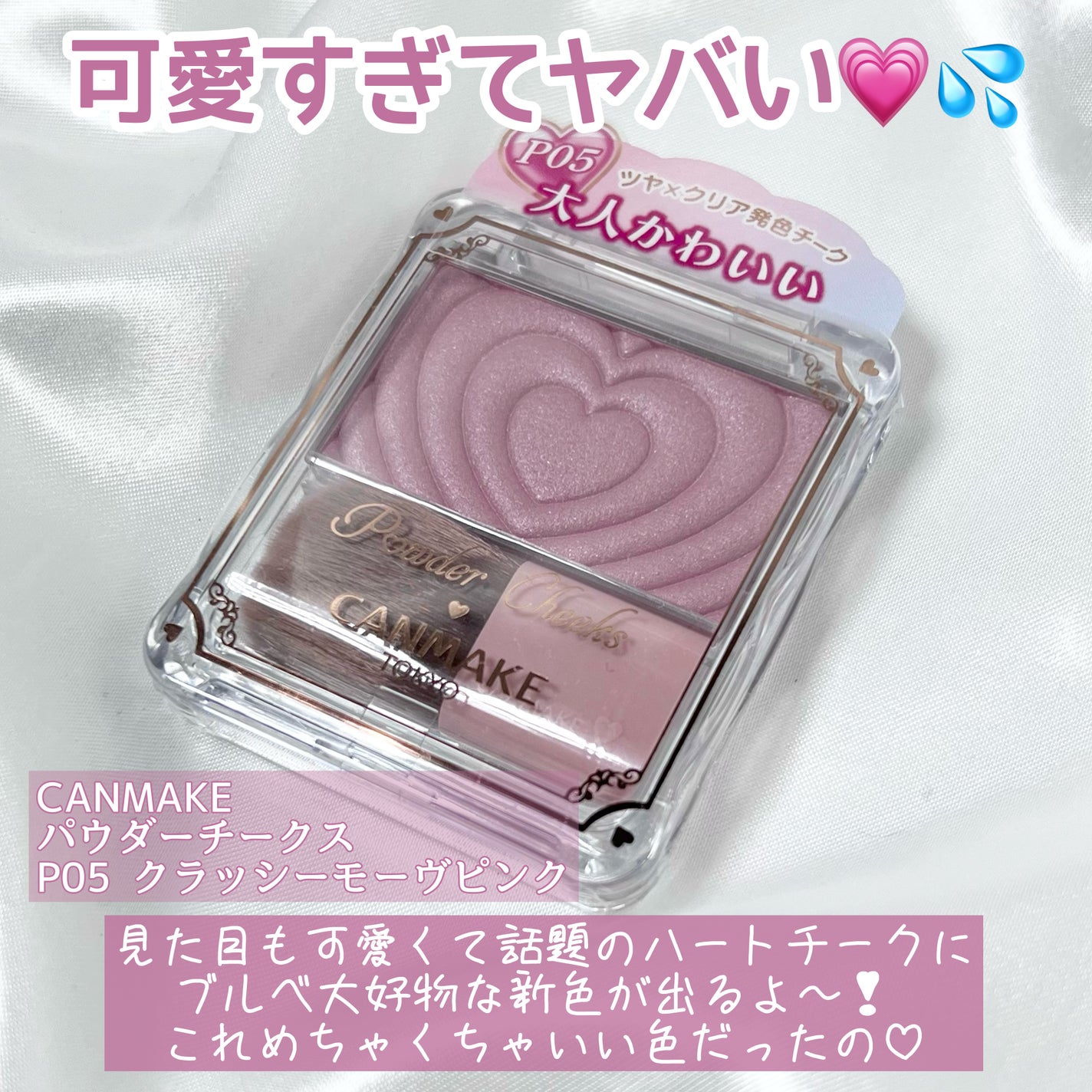 パウダーチークス/キャンメイク/パウダーチークを使ったクチコミ(2枚目)