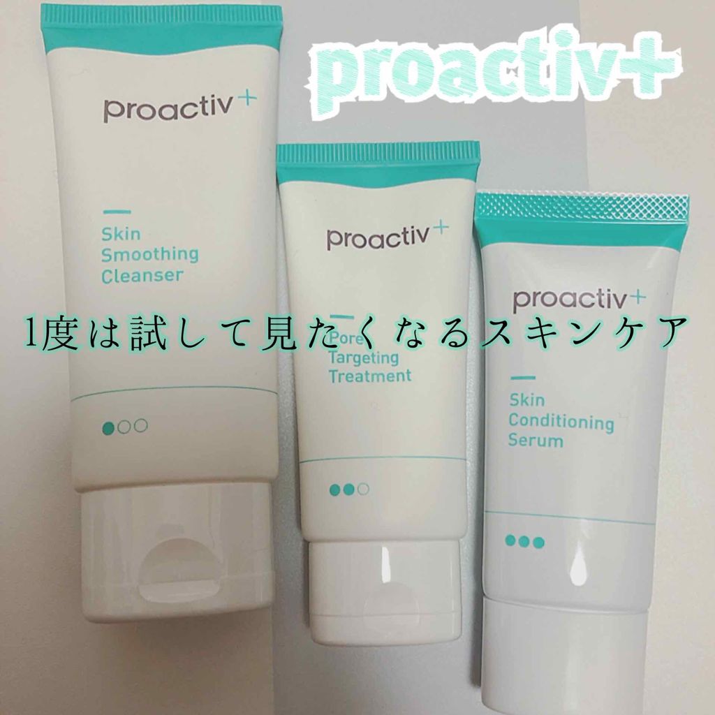 値下げ◉プロアクティブ薬用3ステップ30日★今なら沢山おまけ付き★