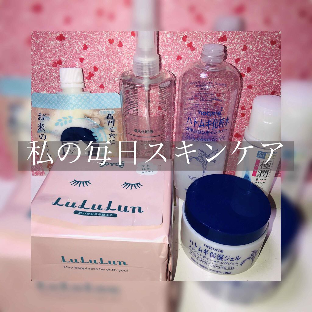 ハトムギ保湿ジェル(ナチュリエ スキンコンディショニングジェル)/ナチュリエ/美容液を使ったクチコミ(1枚目)